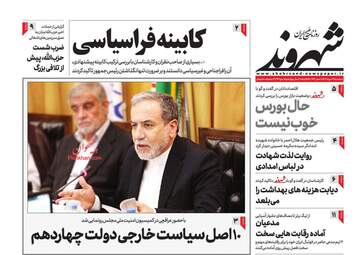 Shahrvand