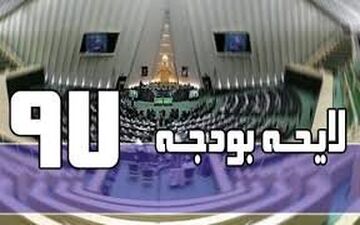 کاتب ویژگی‌های مهم بودجه97 را تشریح کرد