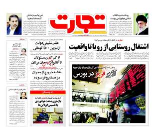 روزنامه های یکشنبه ۱۰ دی ۹۶