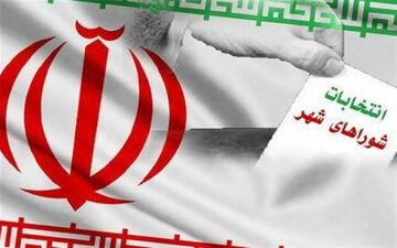 زمان دریافت اعتراض داوطلبان به ردّصلاحیت‌ در انتخابات شوراها مشخص شد