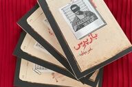 بازپرس؛ گنجینه مستند جنایی ایران از دل ۳۳ سال تجربه قضایی
