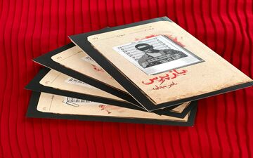 بازپرس؛ گنجینه مستند جنایی ایران از دل ۳۳ سال تجربه قضایی