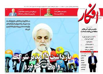 روزنامه های دوشنبه ۲ مهر ۹۷