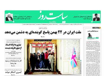 روزنامه های سه‌شنبه ۲۹ آبان ۹۷