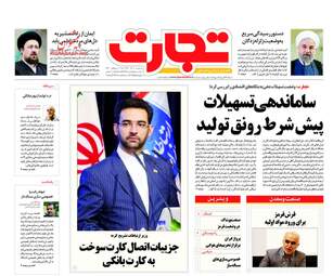 روزنامه های سه‌شنبه 6 آذر 97