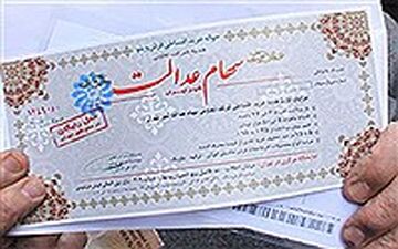 خبر خوش رئیس سازمان خصوصی‎ سازی/سود سهام عدالت افزایش می‎یابد