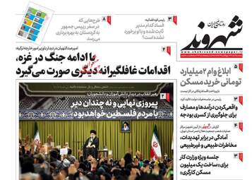 Shahrvand