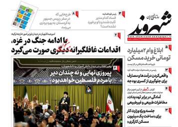 Shahrvand