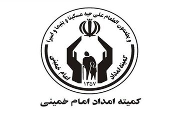 قبوض آب، برق و گاز مددجویان کمیته امداد تهران رایگان شد