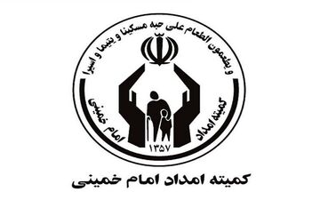 قبوض آب، برق و گاز مددجویان کمیته امداد تهران رایگان شد