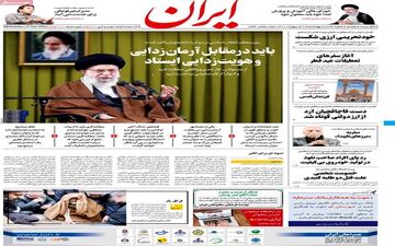 روزنامه های چهارشنبه 7 اردیبهشت ماه