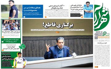 روزنامه های ورزشی سه شنبه 15 مهر