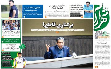 روزنامه های ورزشی سه شنبه 15 مهر