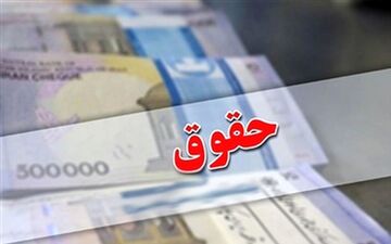 خبر مهم و جدید مجلس در مورد حقوق‌ها