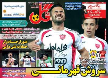 روزنامه های دوشنبه ۱۶ اسفند ۹۵ 