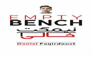 یادبود دانش‌آموزان قربانی در مدرسه شجره طیبه میناب