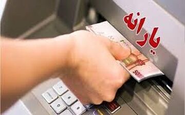 حذف یارانه چند میلیون نفر/ چه کسانی دیگر یارانه نمی‌گیرند؟