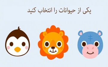 تست شخصیت شناسی فوق العاده جالب| حقایقی درمورد خودتان که هرگز نمیدانستید!