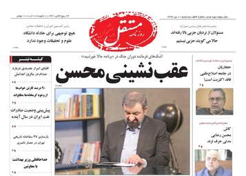 روزنامه های سه‌شنبه 11 دی 97