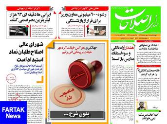 روزنامه های چهارشنبه ۱۸ مهر ۹۷