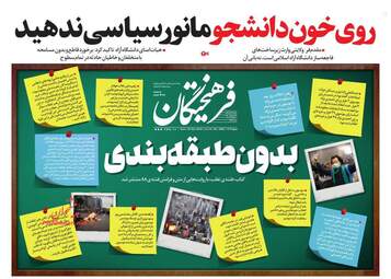روزنامه های یکشنبه 9 دی 97