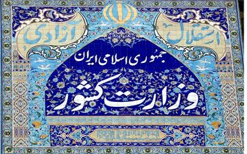  شرایط انتخاب شهرداران تغییر کرد + جزئیات