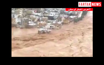 
ورود ویرانگر سیل به پلدختر و ریزش یک خانه