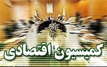 تصمیم نمایندگان درباره عوارض خروج از کشور مرزنشینان