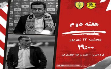 فرد البرز به دنبال جبران، نفت و گاز تشنه اولین برد