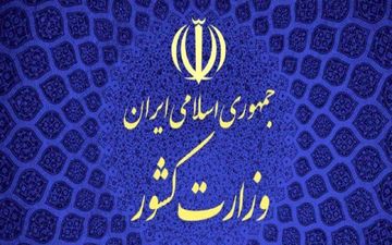 عدم محدودیت برای ثبت‌نام دانش آموزان اتباع خارجی در مدارس

