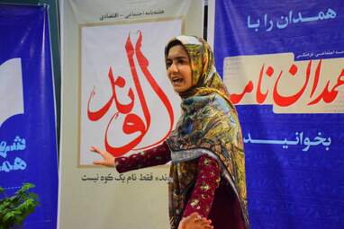 رونمایی از کتاب "عروسی مگی" نوشته مریم رازانی در شهر کتاب همدان به روایت تصویر