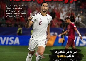 اسپانیا ۱ - پرتغال ۰؛ حذف دراماتیک یاران رونالدو در دقیقه ۹۰+۱
