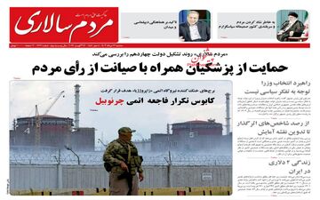 روزنامه های سه شنبه 23 مرداد ماه