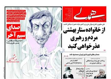 روزنامه های یکشنبه ۵ آذر ۹۶
