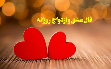 می‌خوای بدونی طرف مقابل دوست داره یا سرکاری هستی؟ بیا تا بهت بگم نشانه هاش چیه!