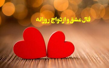 می‌خوای بدونی طرف مقابل دوست داره یا سرکاری هستی؟ بیا تا بهت بگم نشانه هاش چیه!