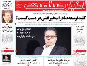 AkhbarSanat