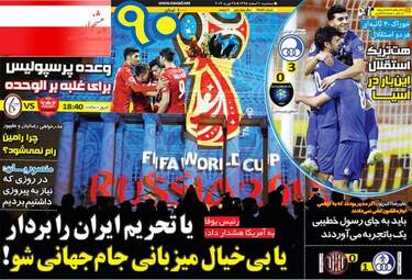 روزنامه های سه شنبه ۱۰ اسفند ۹۵ 