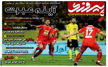 روزنامه‌های ورزشی سه‎شنبه 9 اردیبهشت 99