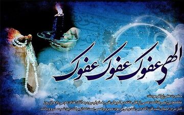 اعمال شب بیست‌وسوم ماه مبارک رمضان