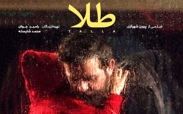 «طلا»در صف اکران«سینماماشین»/ فیلم‌های اکران آنلاین بی‌دفاع هستند
