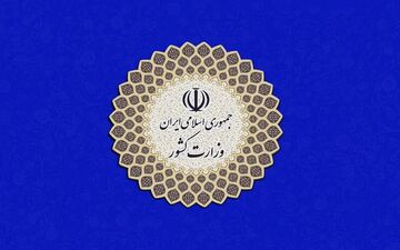 آغاز ثبت‌نام داوطلبان شوراها؛ جزئیات زمان و مراحل اعلام شد