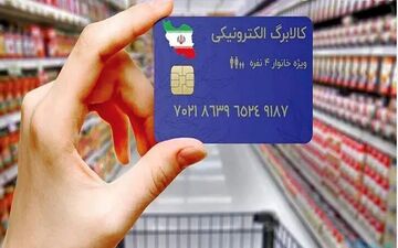 اعتبار کالابرگ خود را چک کنید