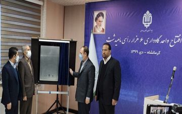 گاوداری ۶ هزار رأسی شیر و دام کنگاور واحد ماهیدشت افتتاح شد