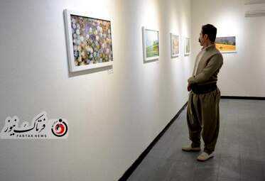 گزارش تصویری نمایشگاه گروهی عکس خیریه اعضا انجمن عکاسان کرمانشاه