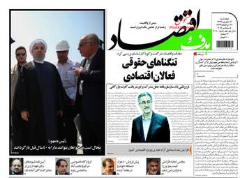روزنامه های چهارشنبه ۱۴ شهریور ۹۷