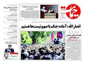 روزنامه های شنبه ۳۱ تیر ۹۶