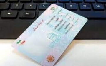 خبر مهم برای کسانی که کارت ملی نگرفته اند 