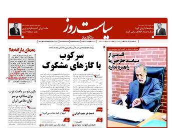 روزنامه های یکشنبه ۲۶ آذر ۹۶