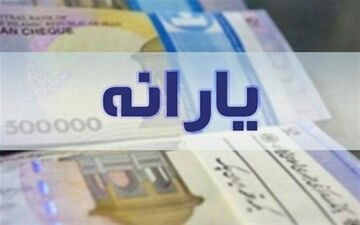 اصلاح دهک‌ها و نگرانی مردم از شرایط موجود